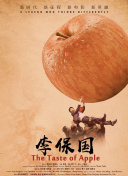 《圣域传奇：探索奇幻世界的终极指南》